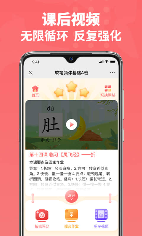 六品书院软件封面
