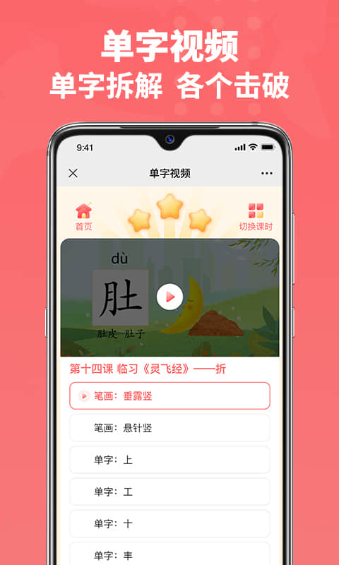 六品书院软件封面