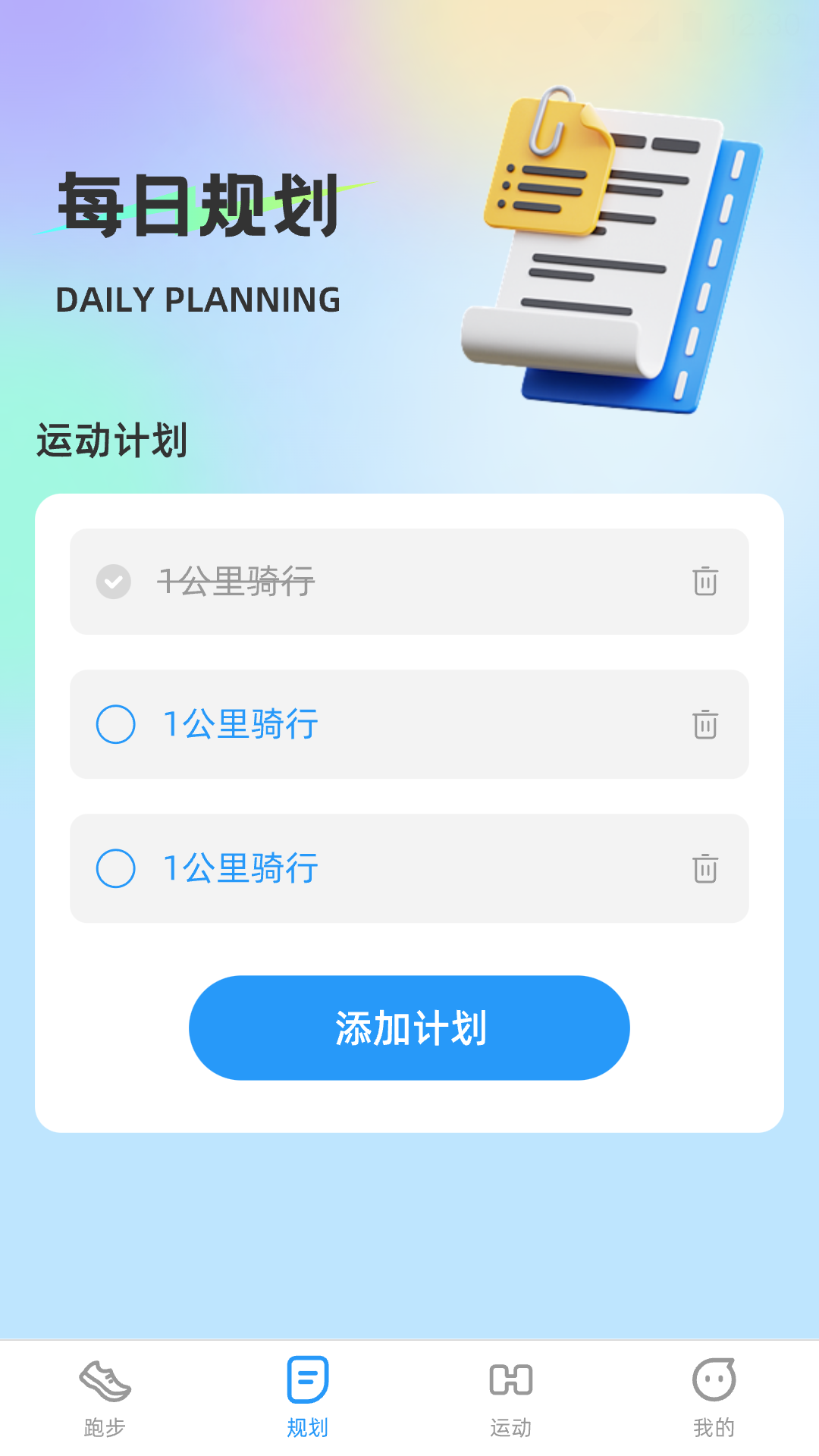一触即跑软件封面