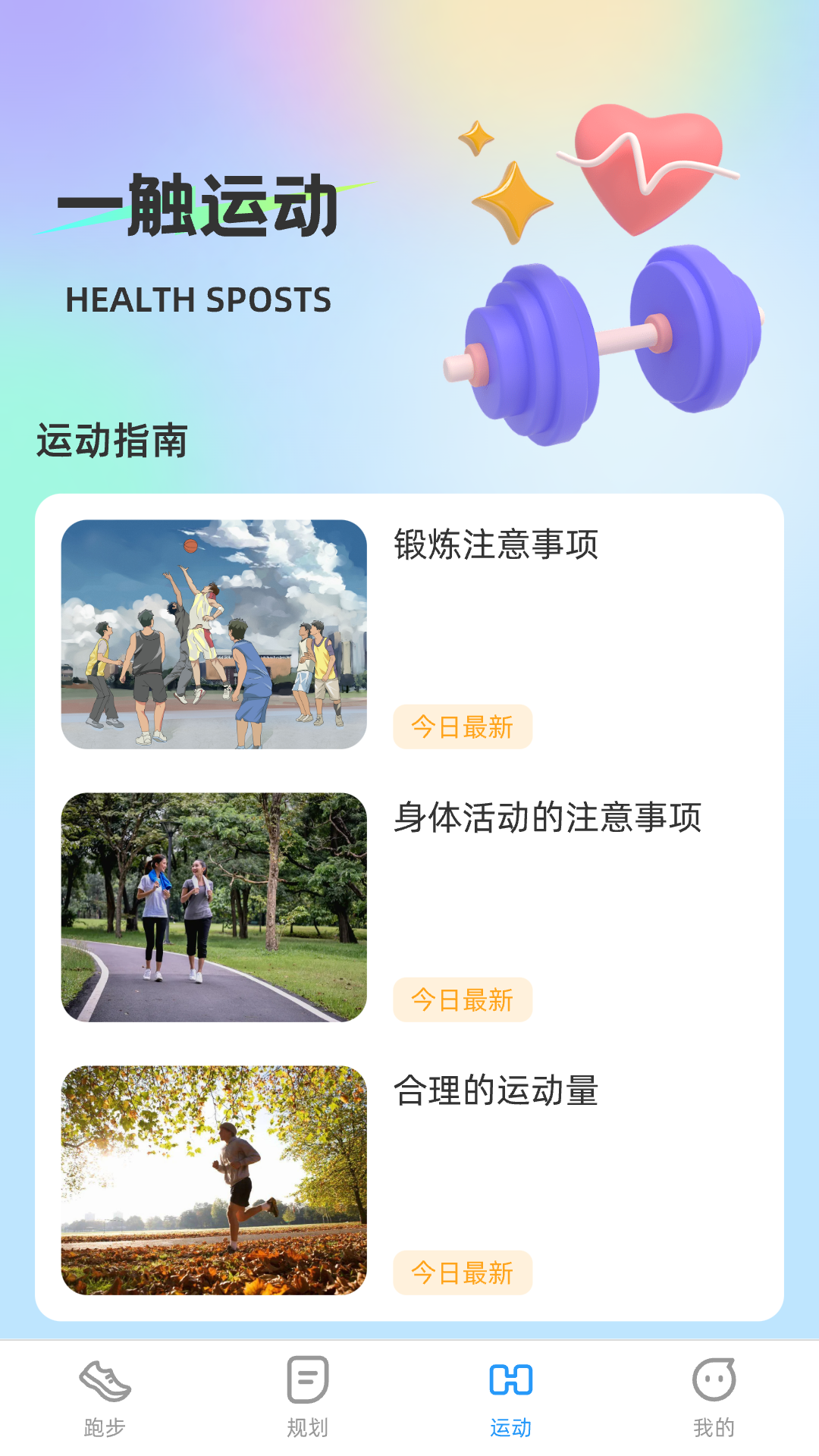 一触即跑软件封面