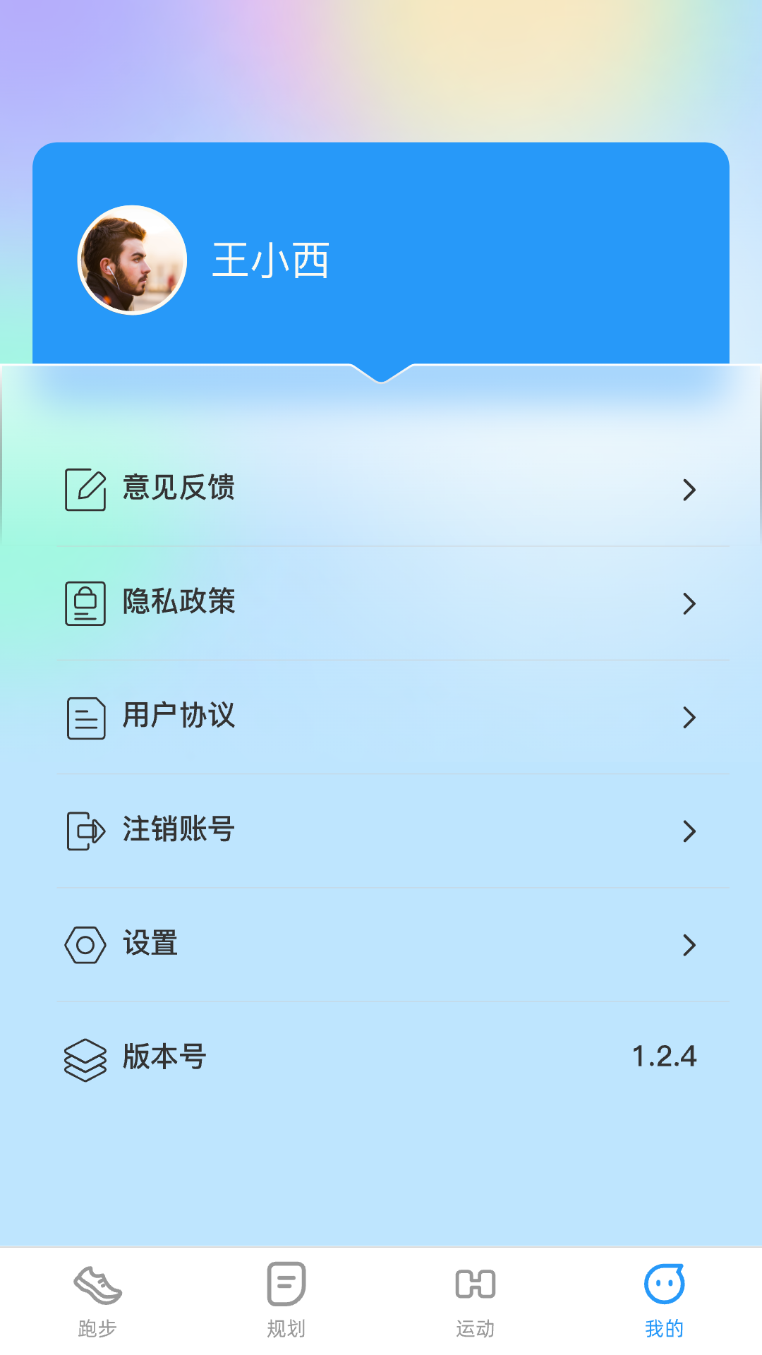 一触即跑软件封面