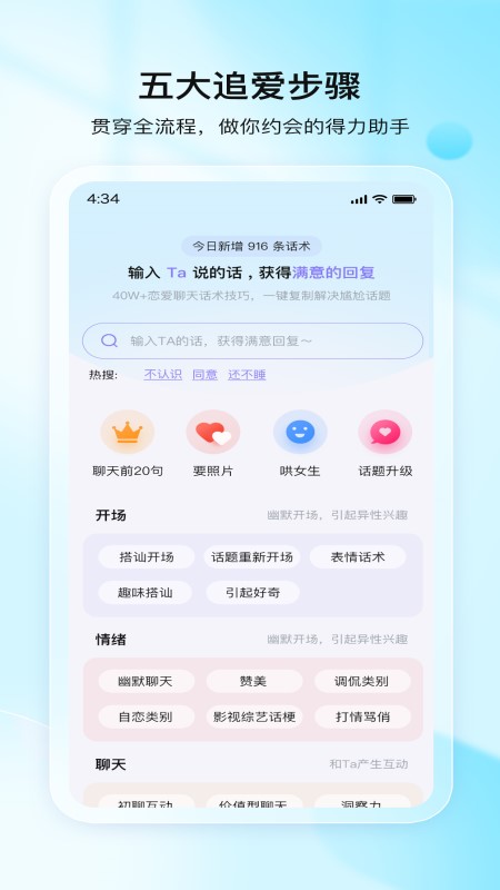 我来聊第2张手机截图