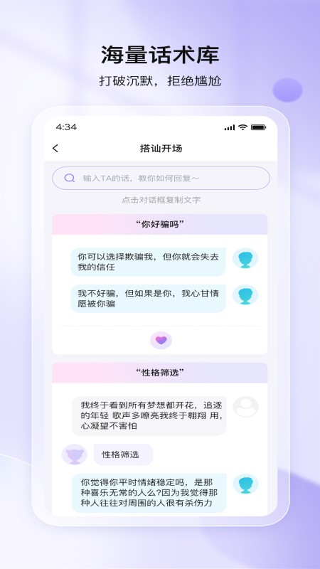 我来聊第3张手机截图