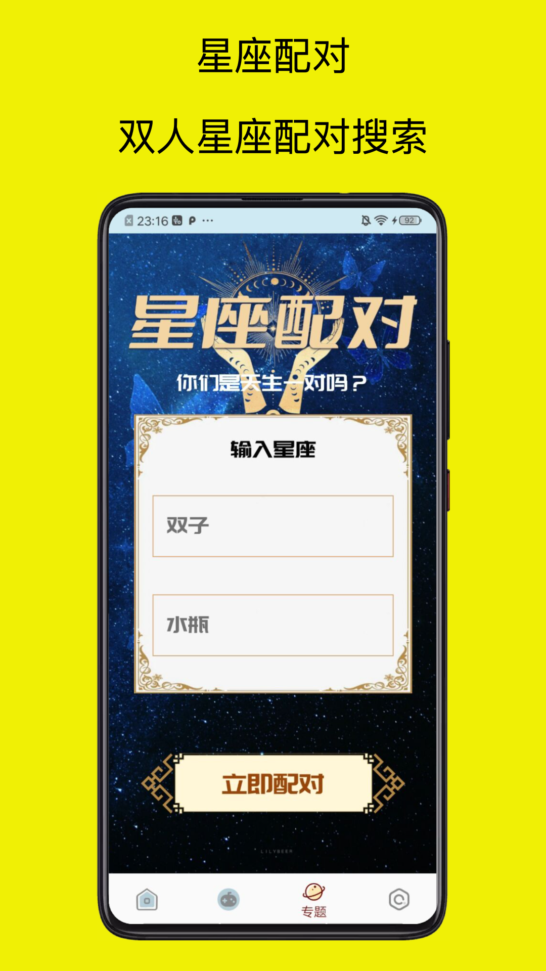 开心玩软件封面