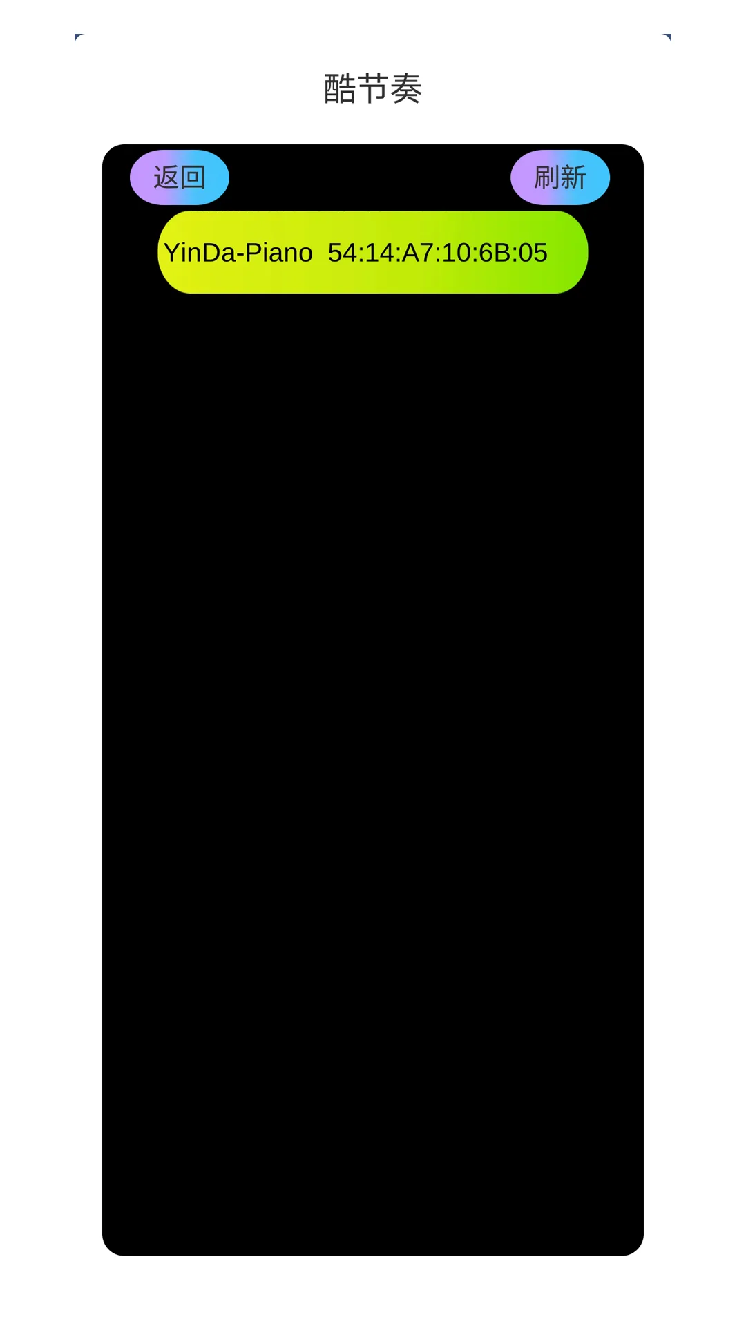 酷节奏软件封面