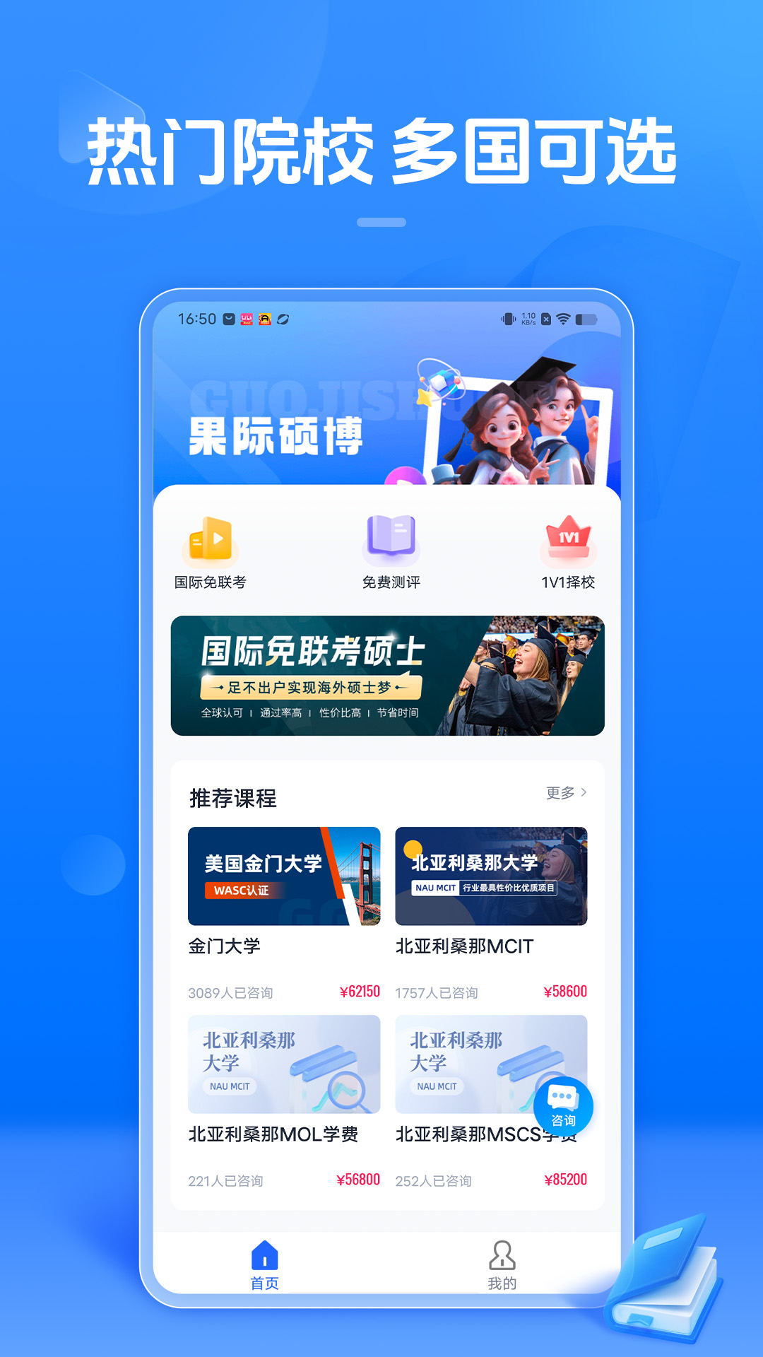 果际硕博软件封面