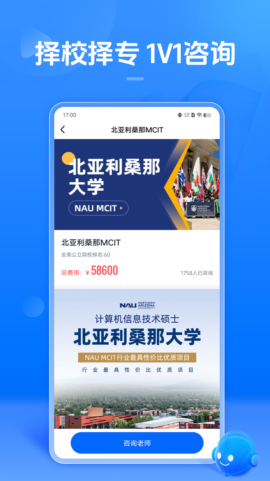 果际硕博软件封面