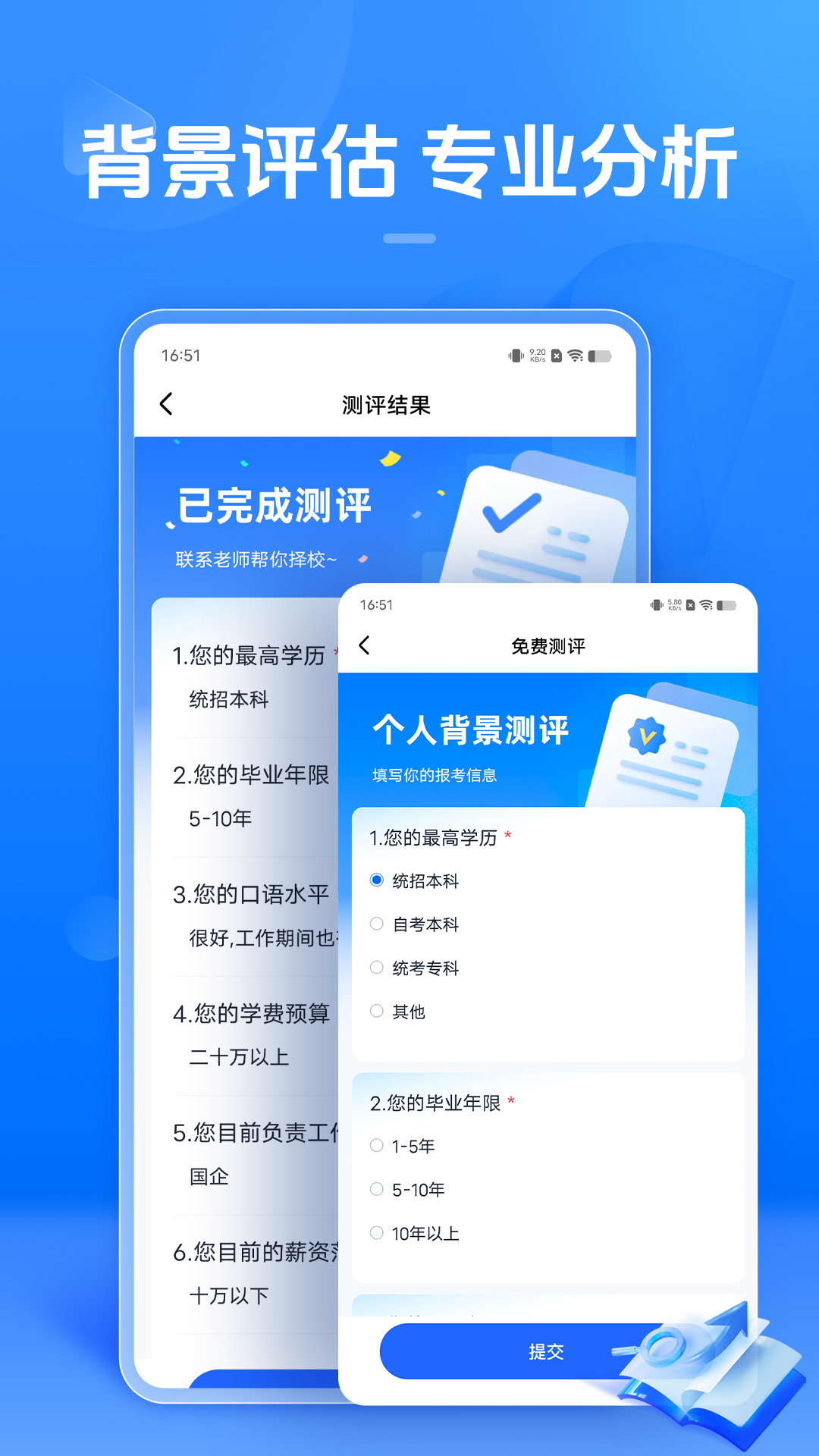 果际硕博软件封面