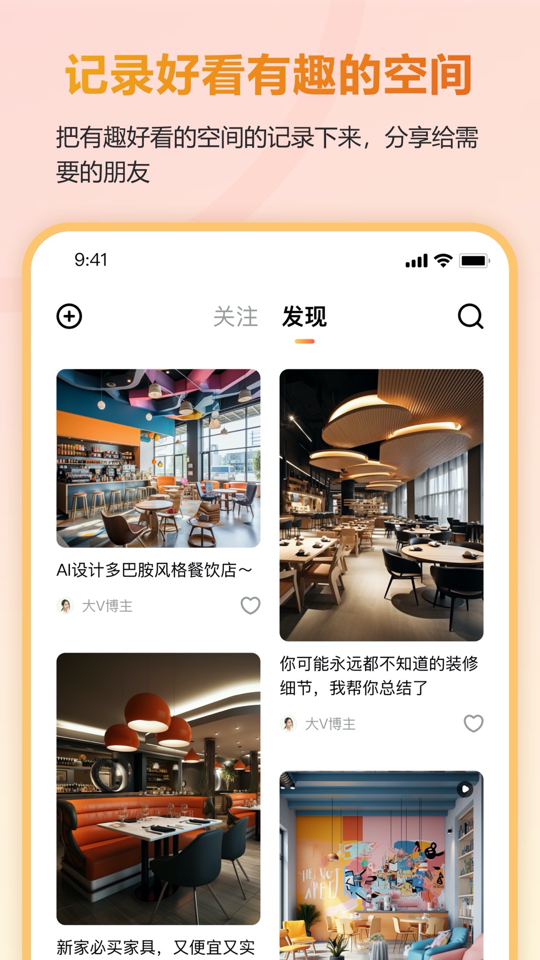 有间软件封面