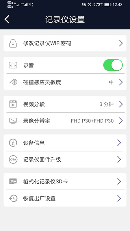 黄袜子记录仪软件封面