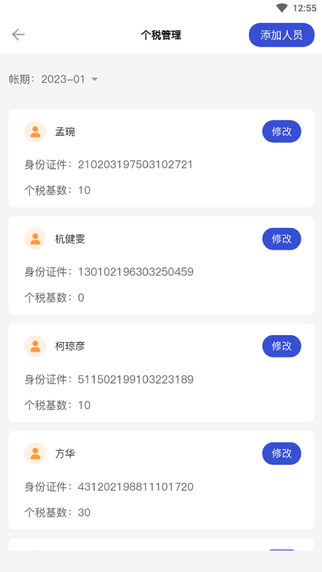 汪会计软件封面