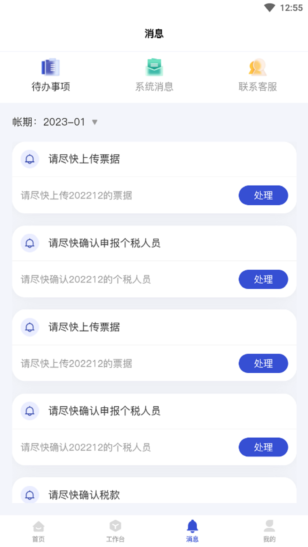 汪会计软件封面