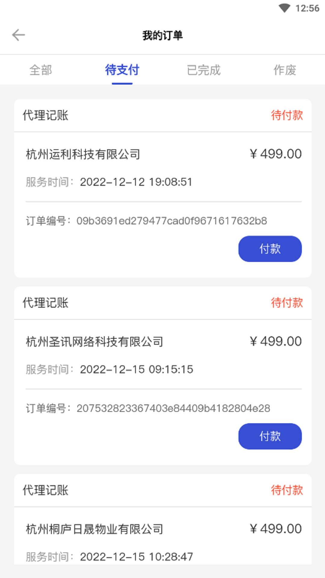 汪会计软件封面
