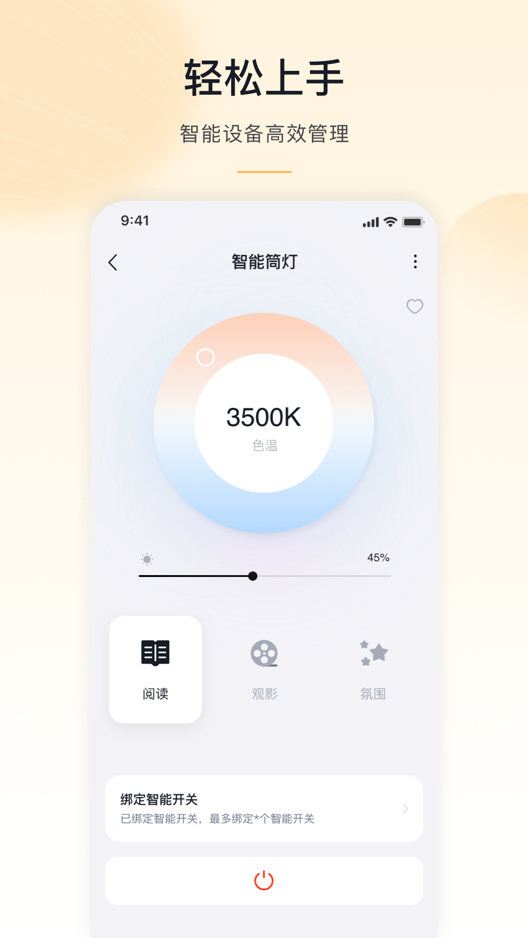 沐光软件封面