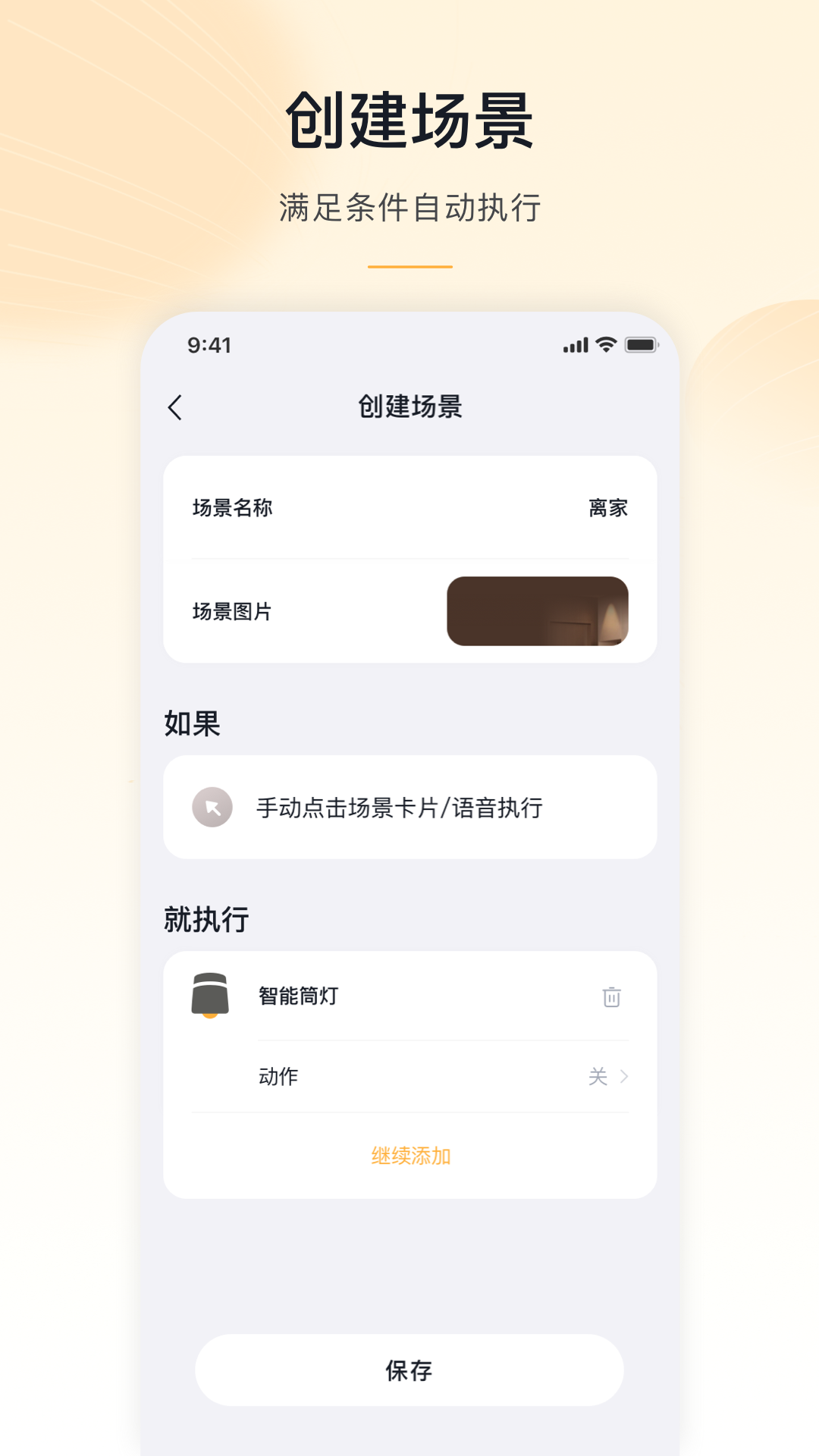 沐光软件封面