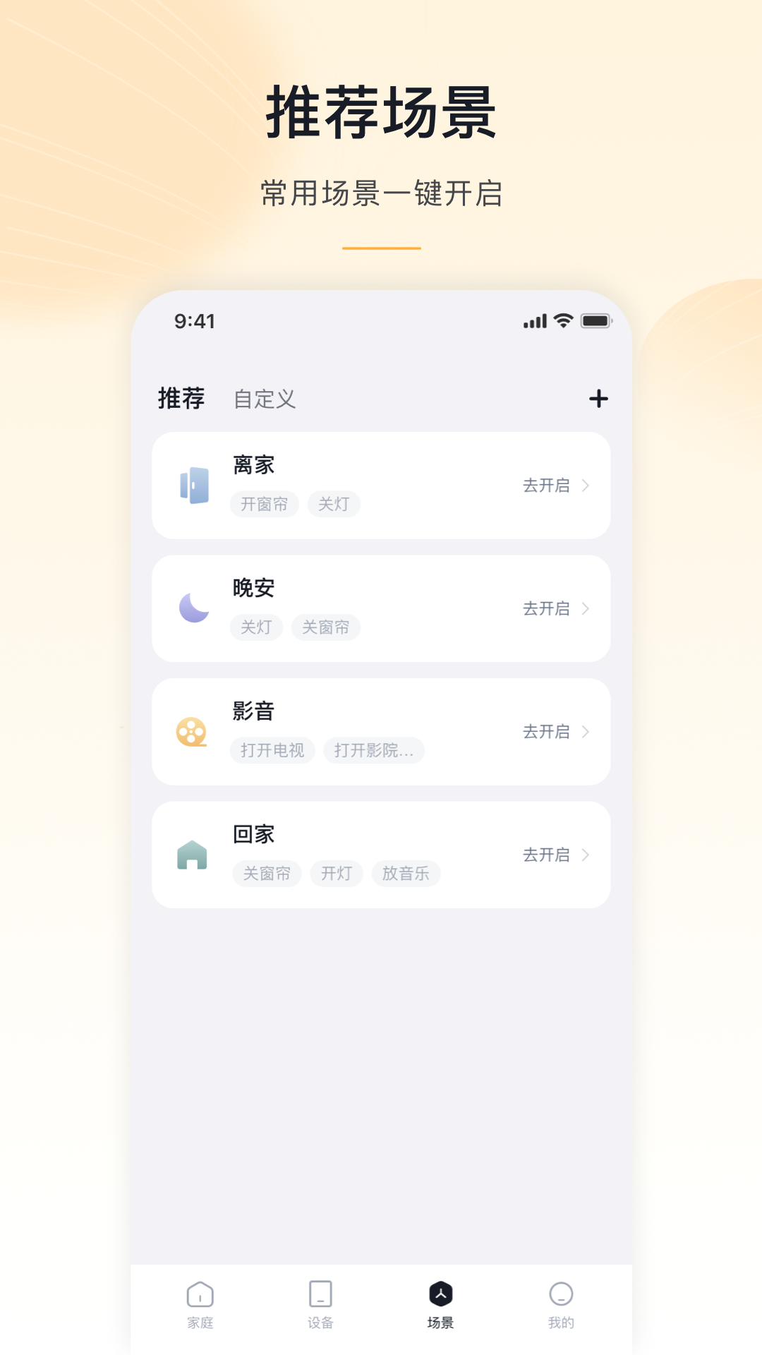 沐光软件封面
