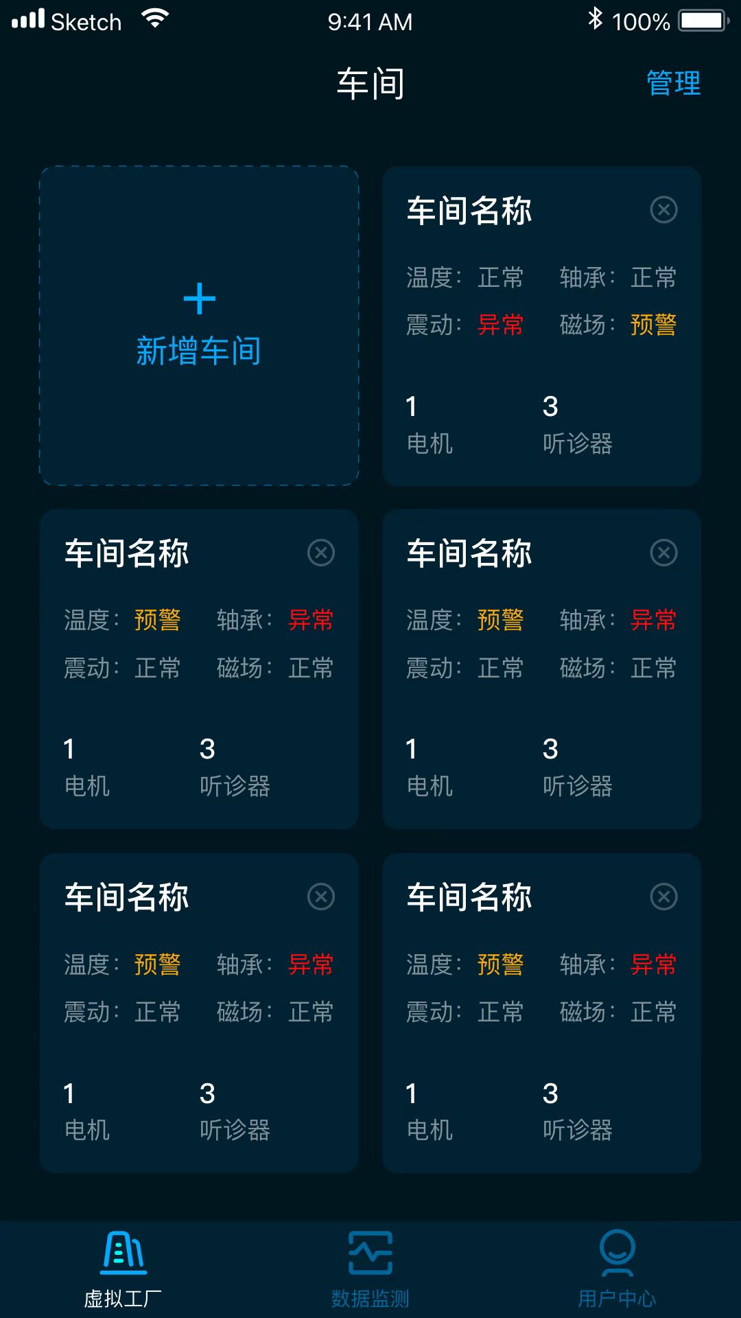 沃伦森智能软件封面