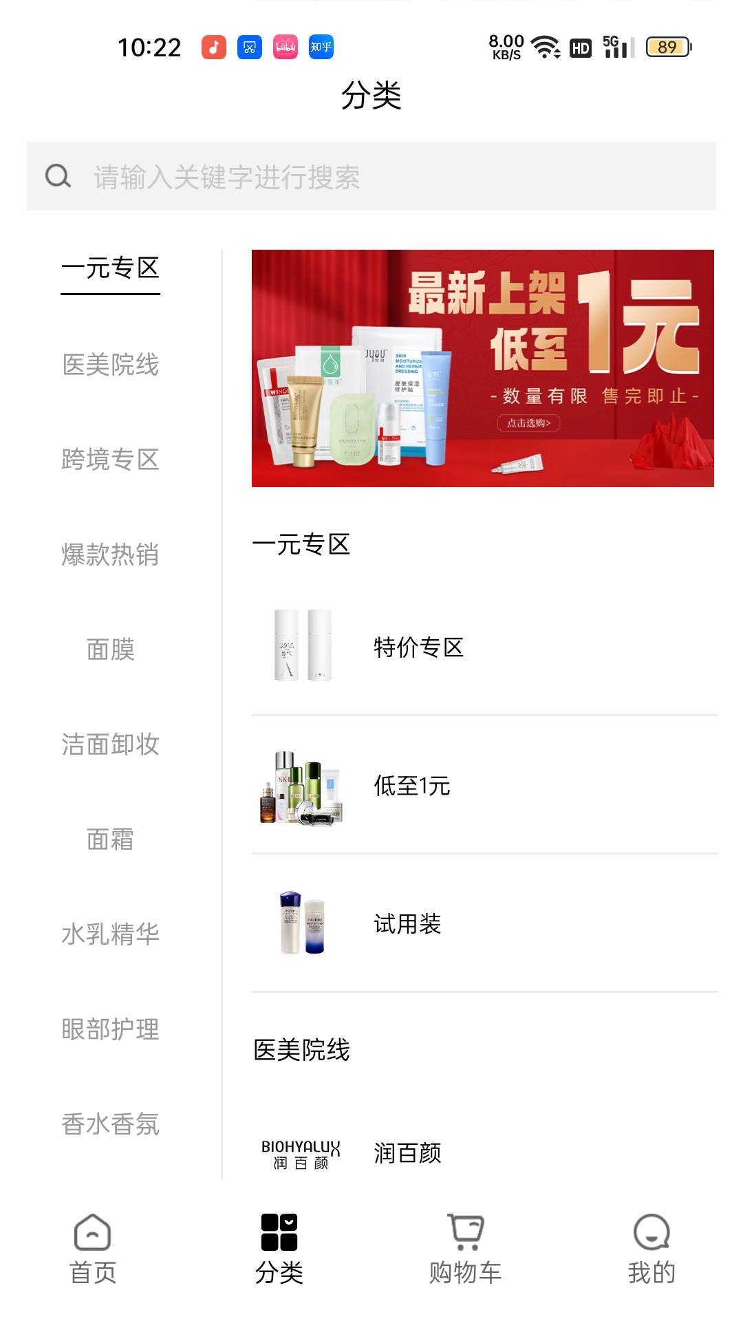 美条街软件封面