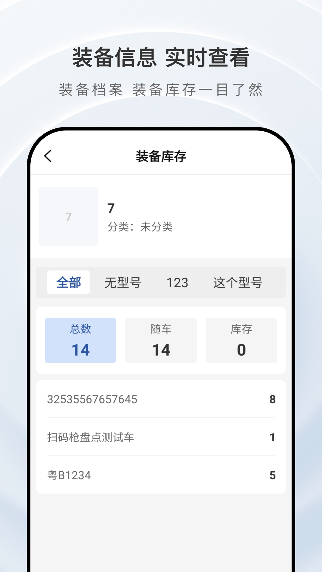 掌上庇虎软件封面