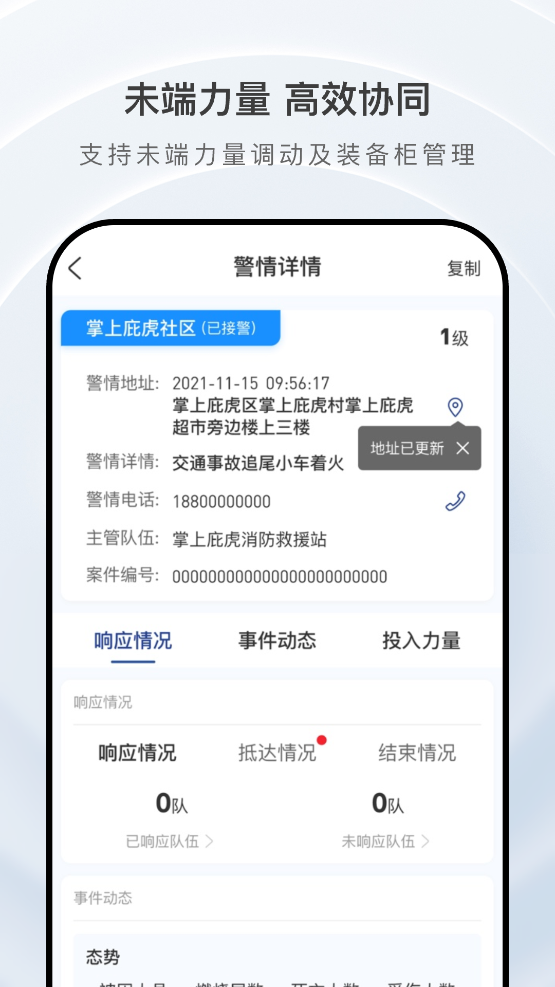 掌上庇虎软件封面