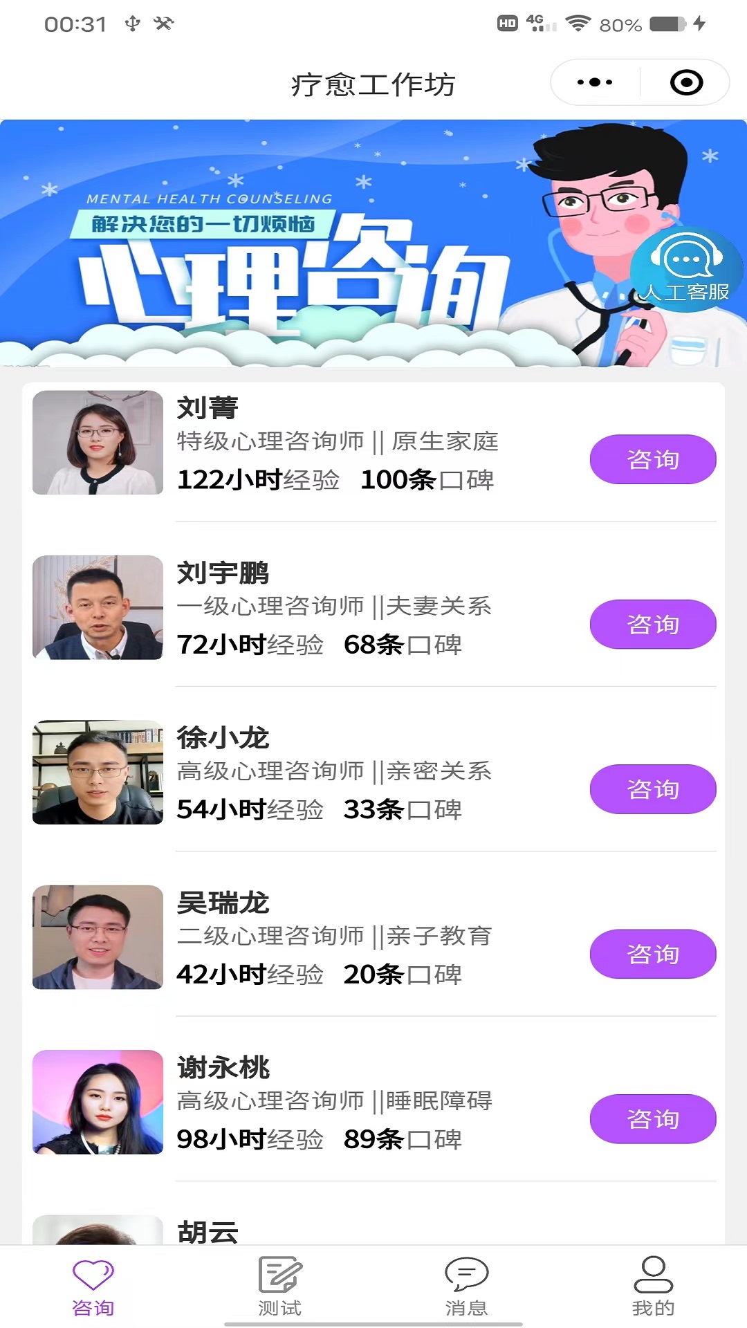 疗愈软件封面