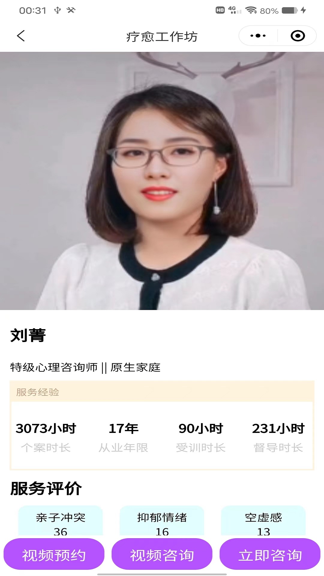 疗愈软件封面