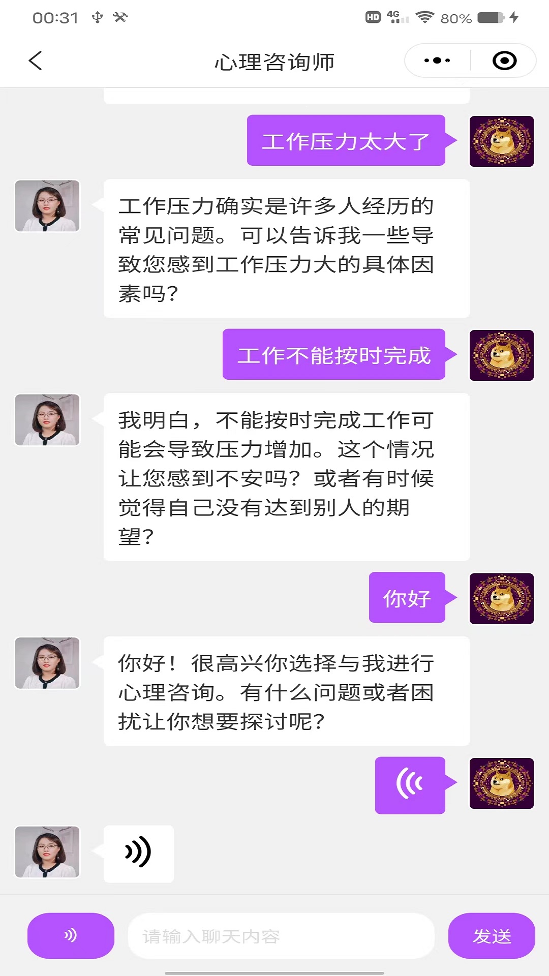 疗愈软件封面