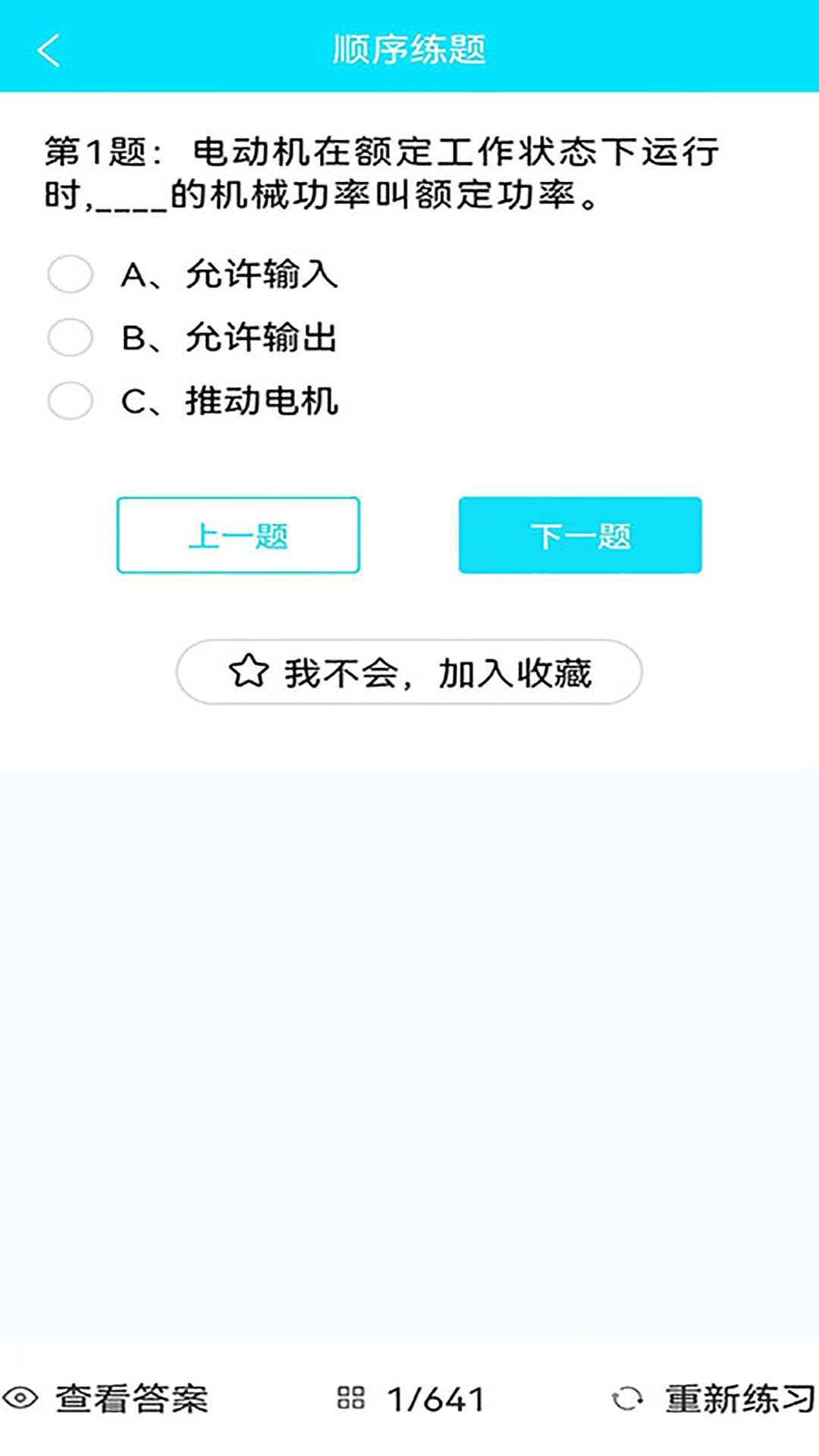 蜀应云软件封面