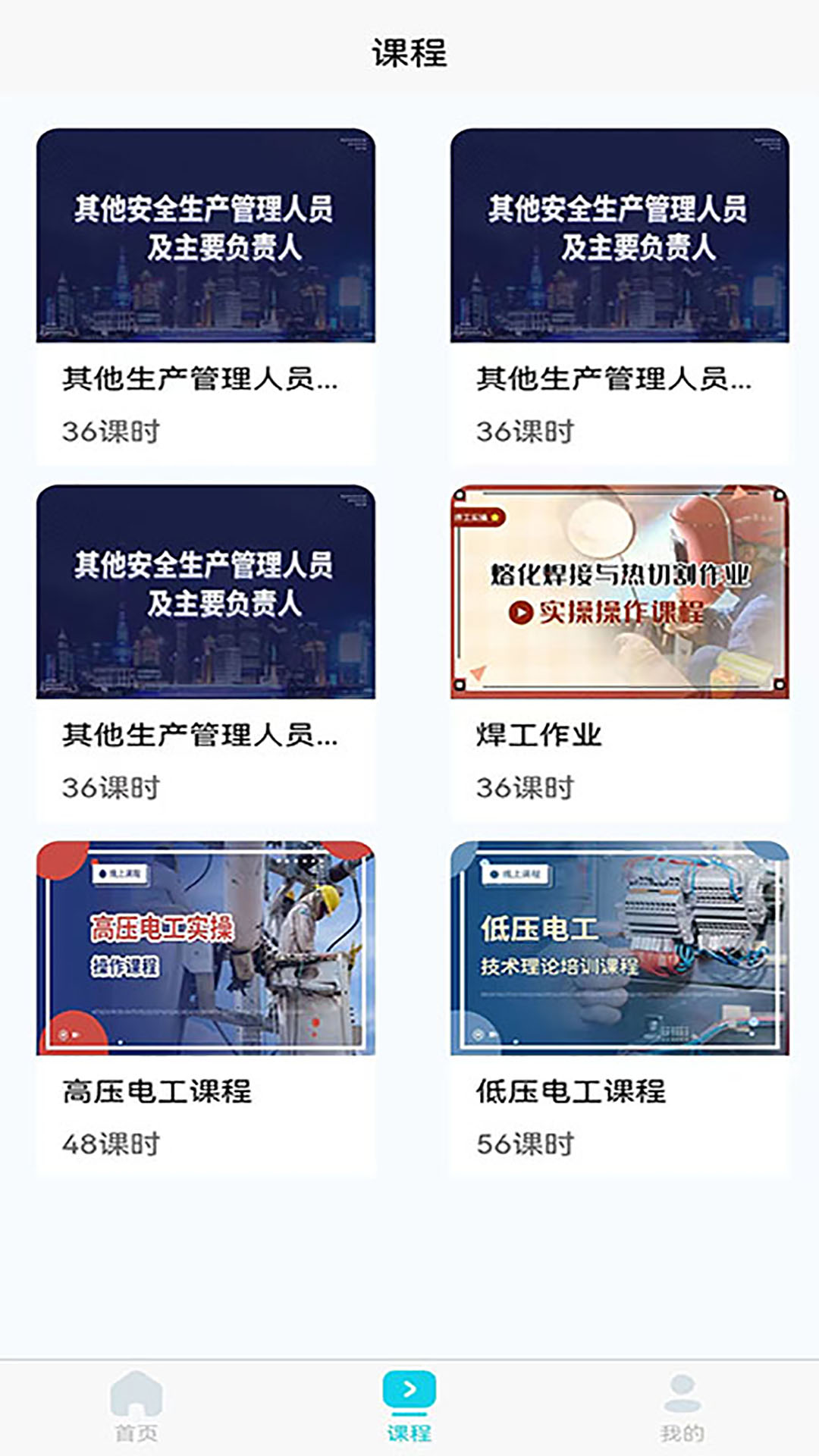 蜀应云软件封面