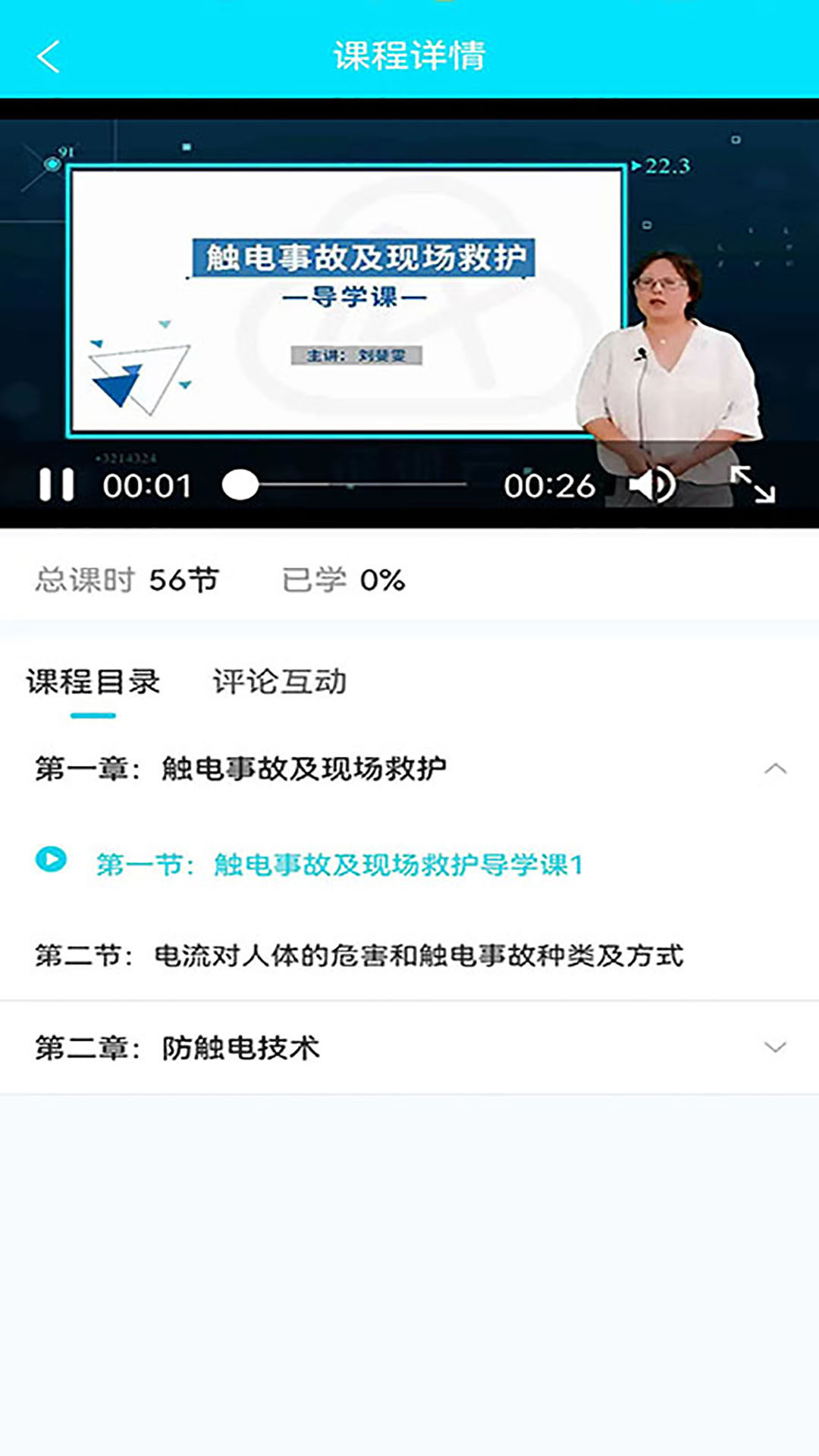 蜀应云软件封面