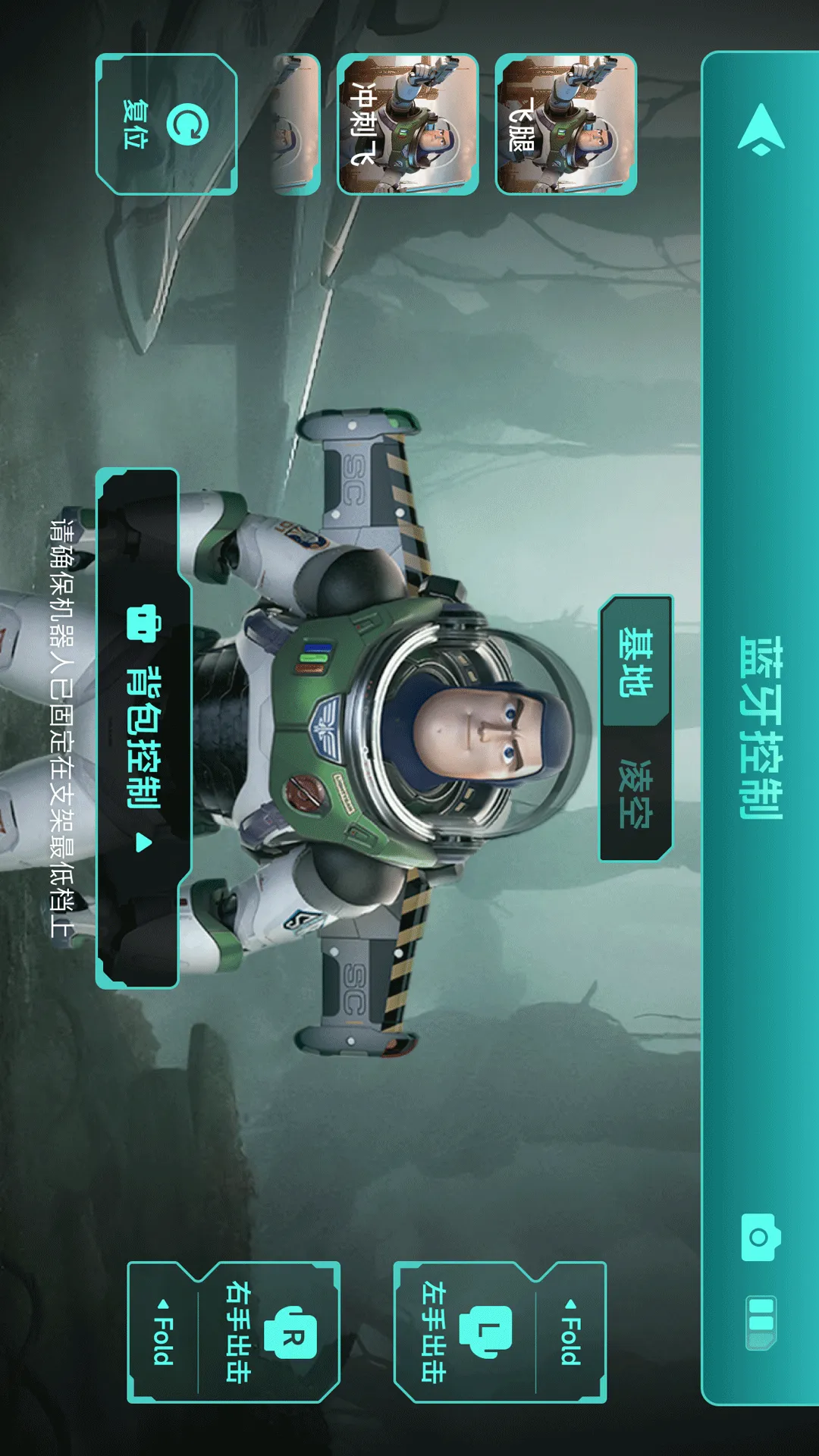 乐森巴斯光年软件封面