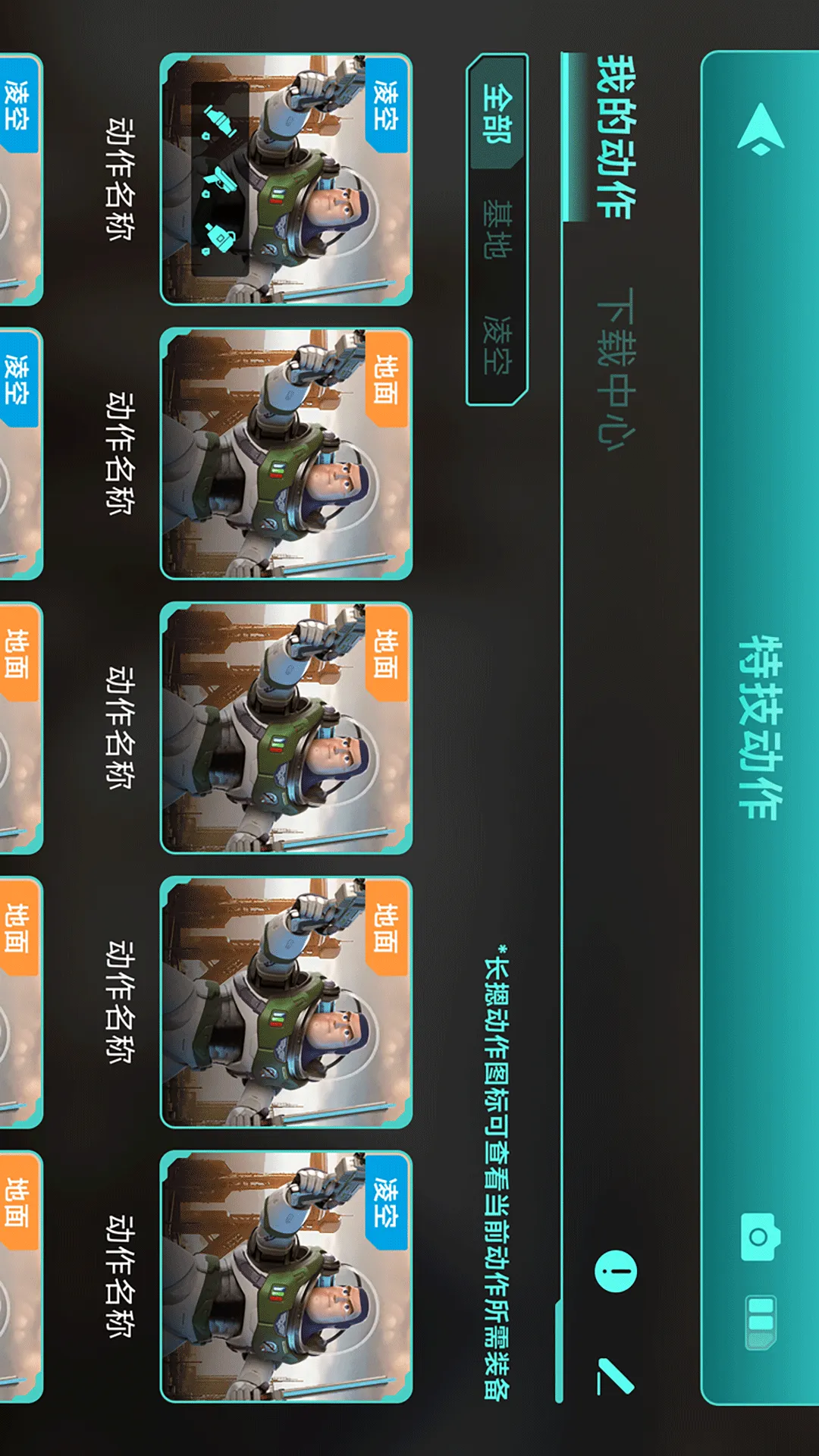 乐森巴斯光年软件封面