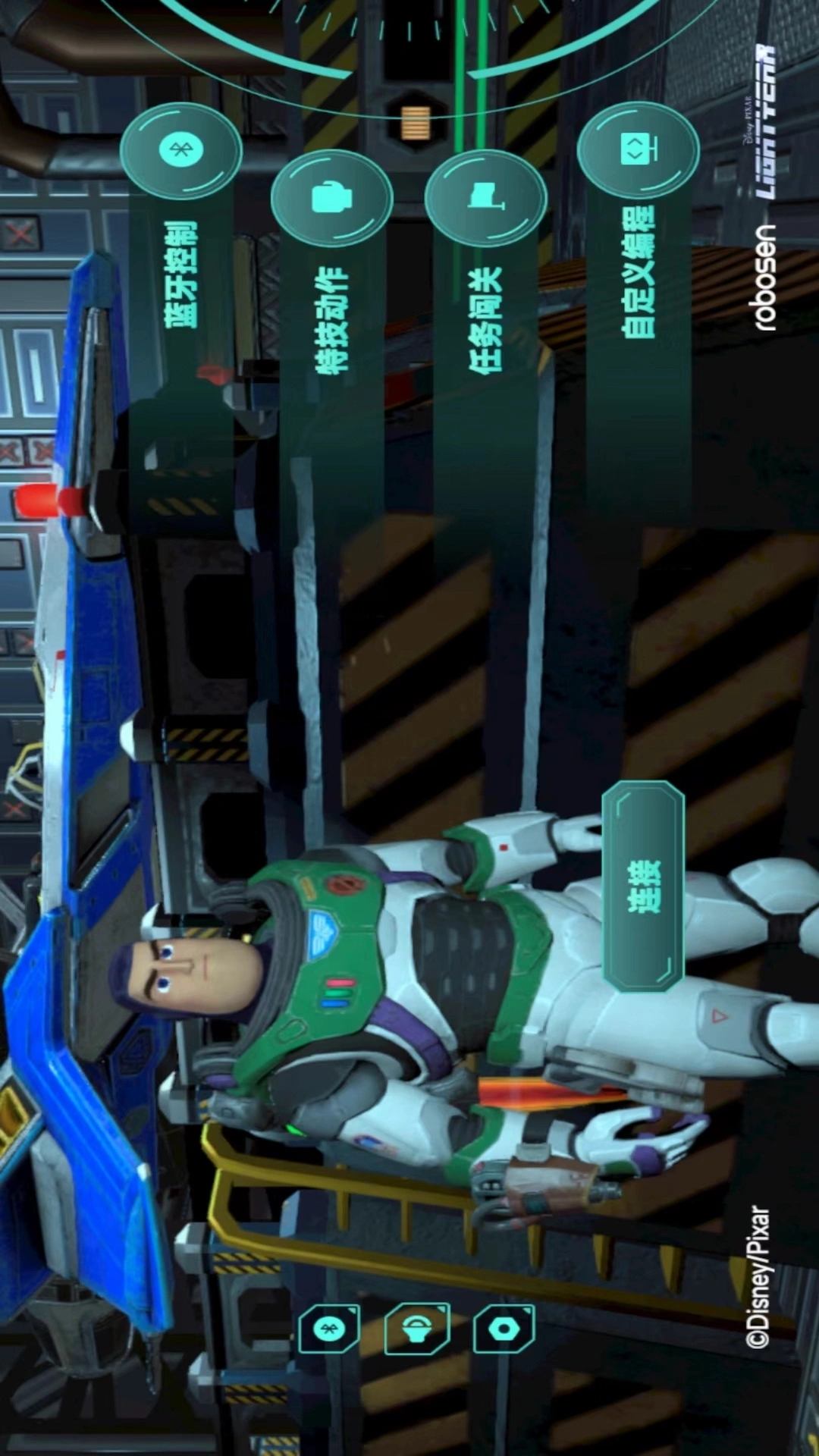 乐森巴斯光年软件封面