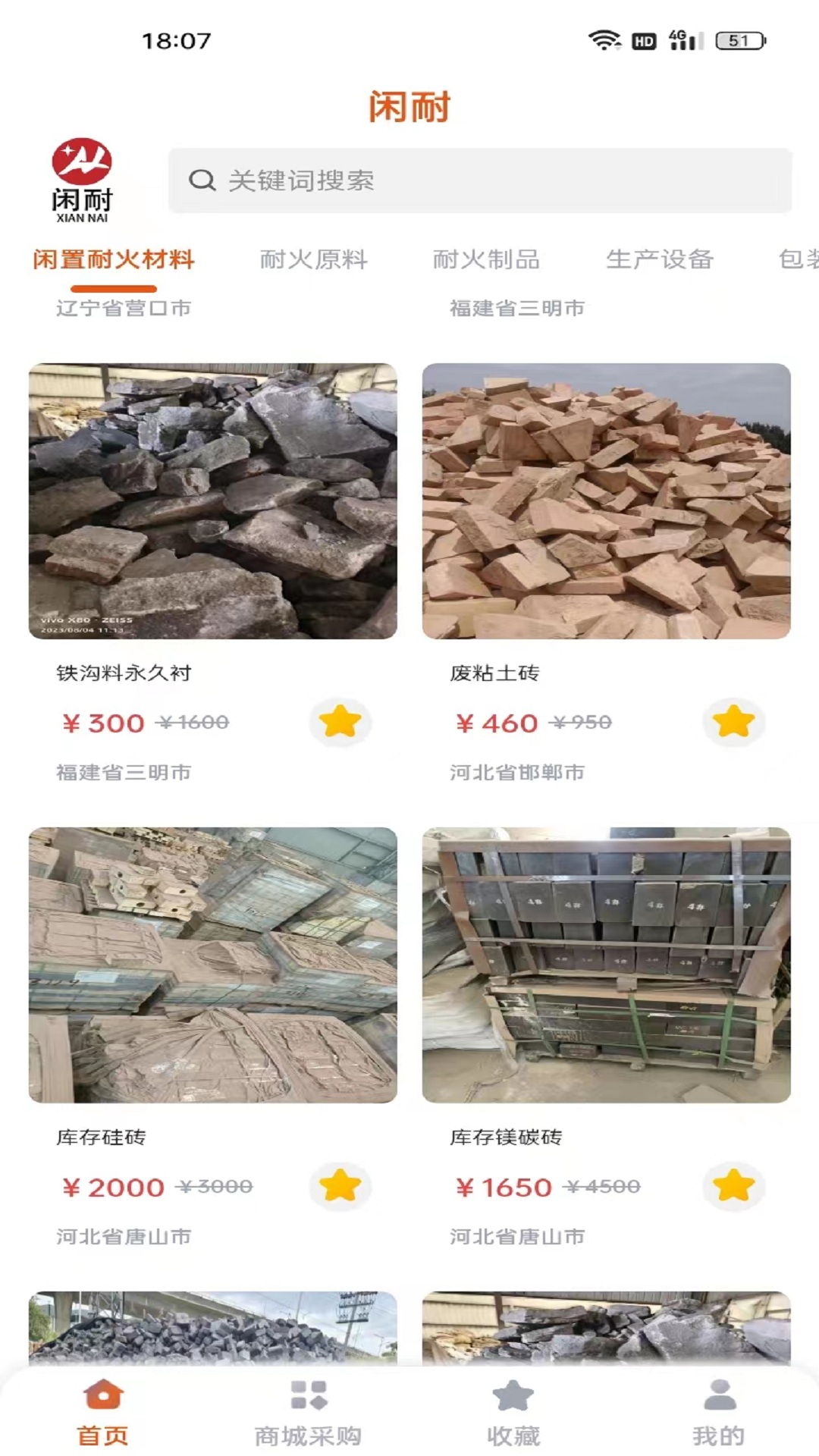 闲耐软件封面