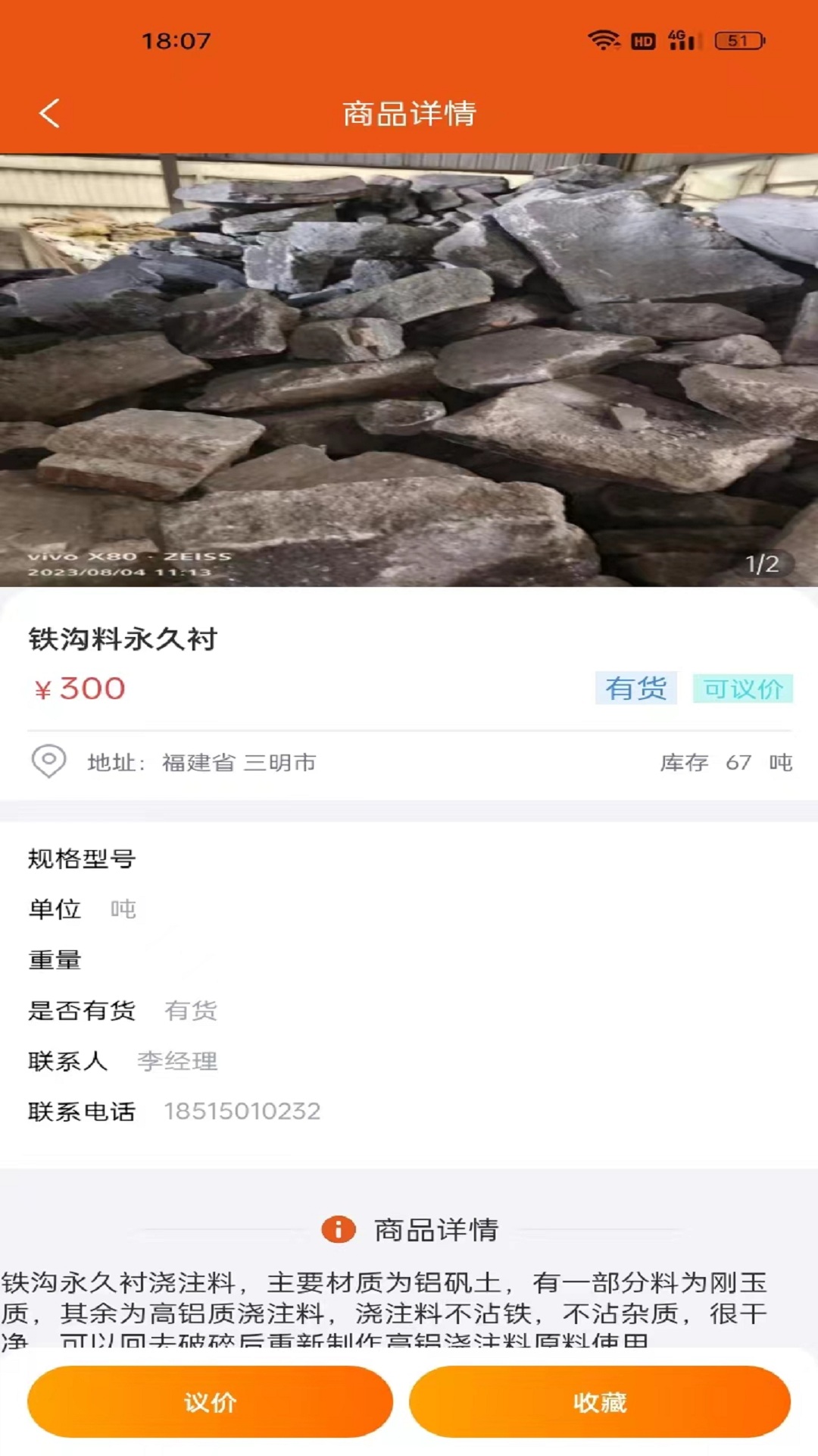闲耐软件封面