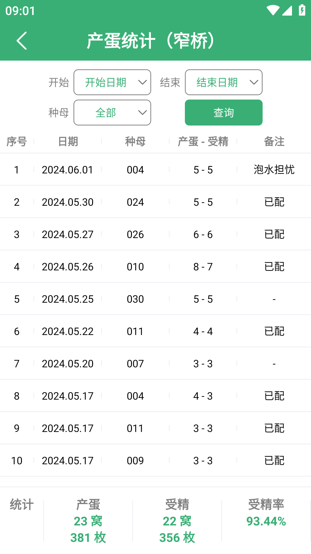 龟爬记录软件封面