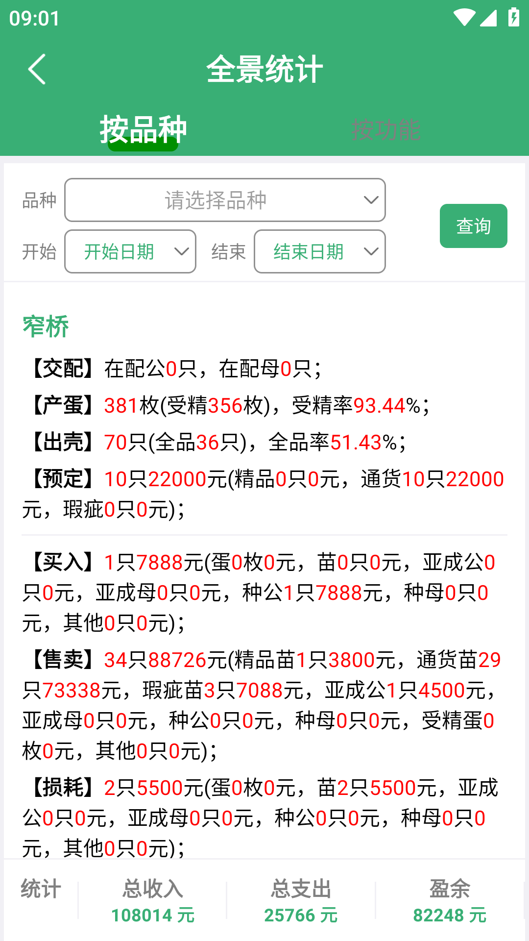 龟爬记录软件封面
