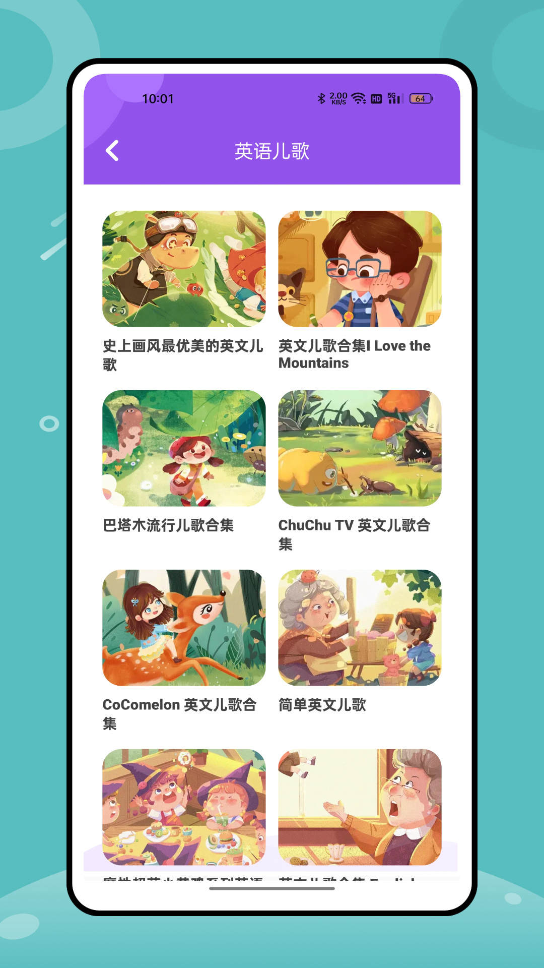 英语角软件封面