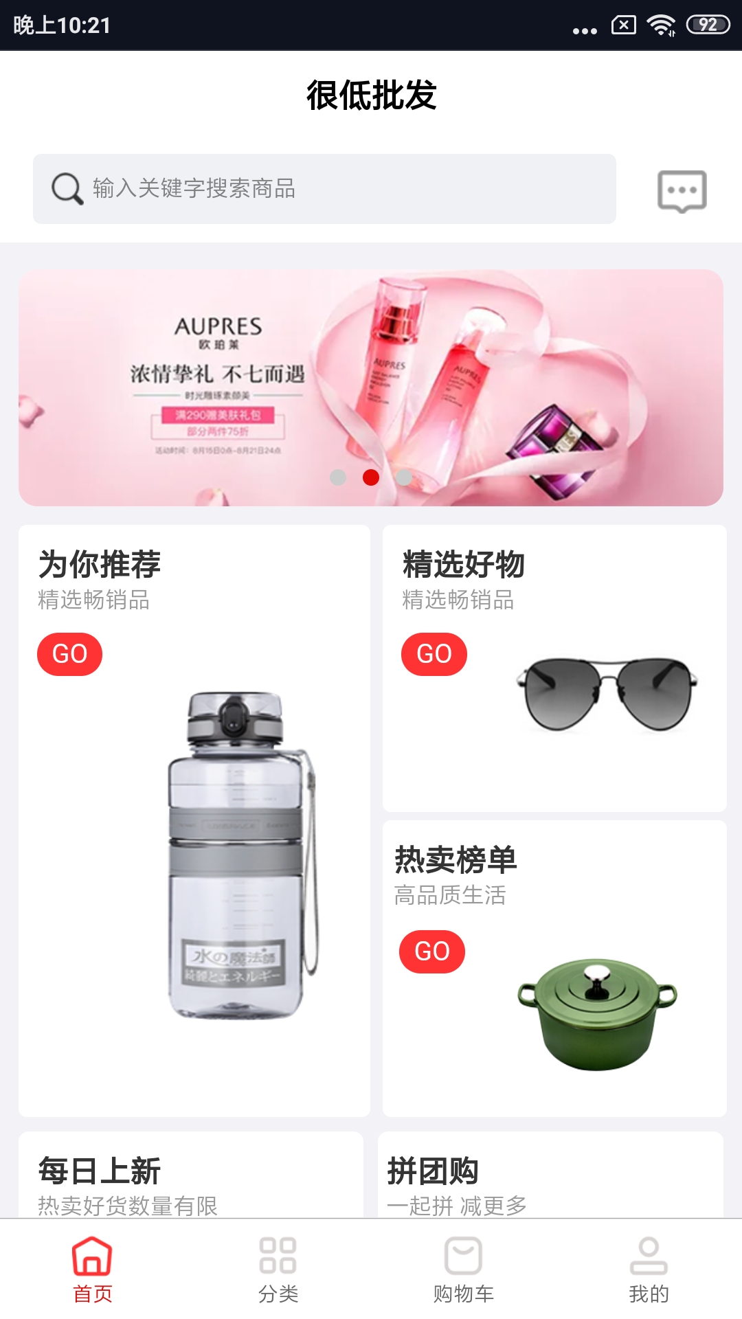 很低批发软件封面