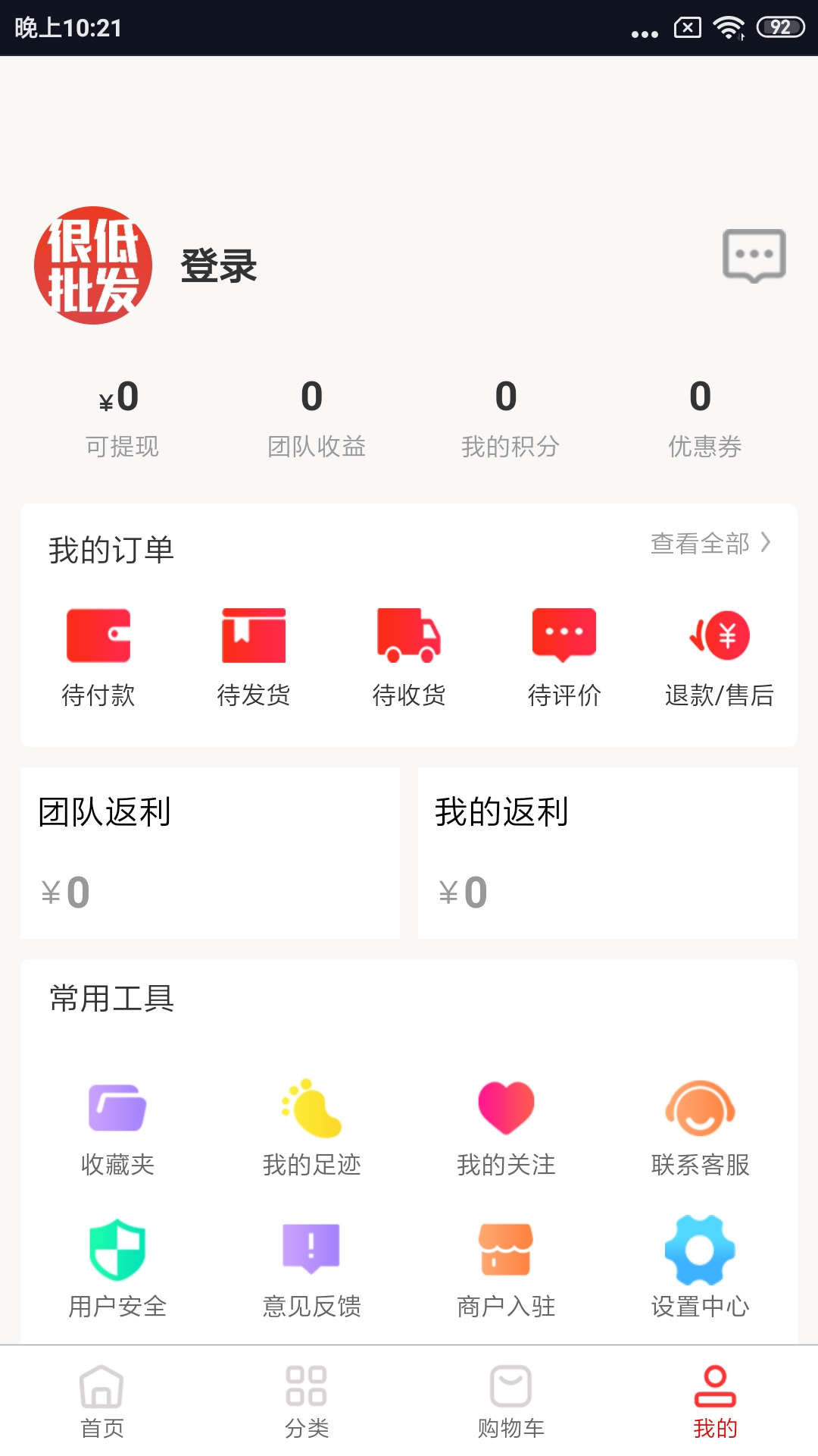 很低批发软件封面