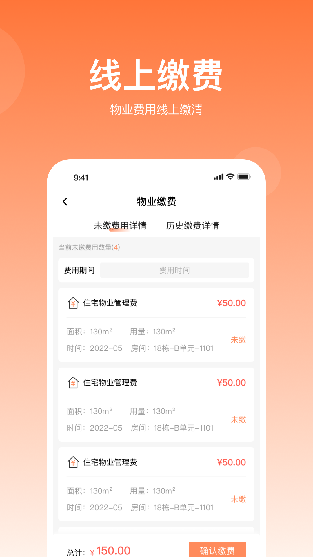 悦享住软件封面