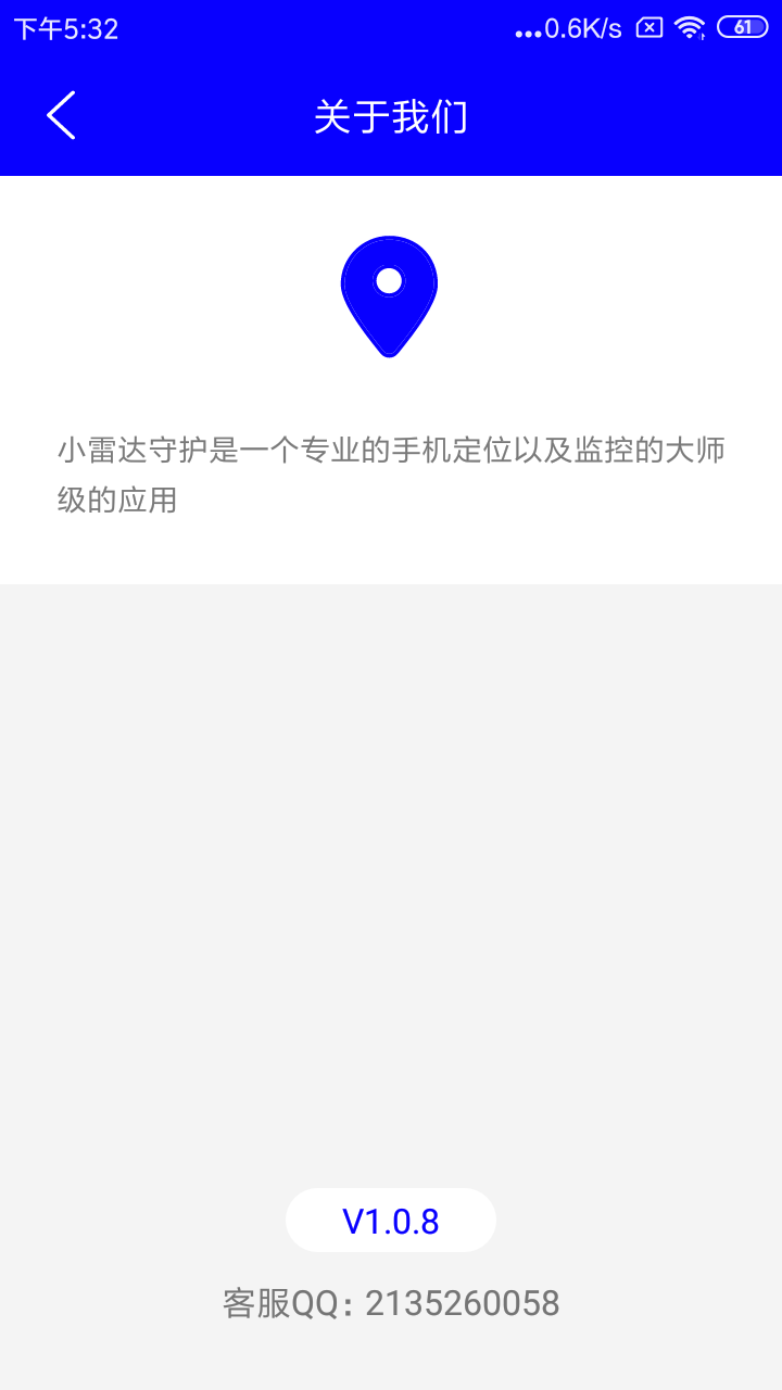 手机号码定位寻人软件软件封面