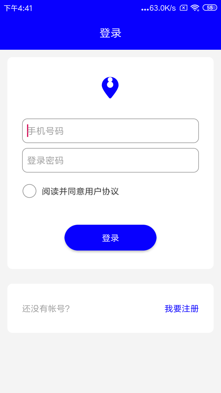手机号码定位寻人软件软件封面