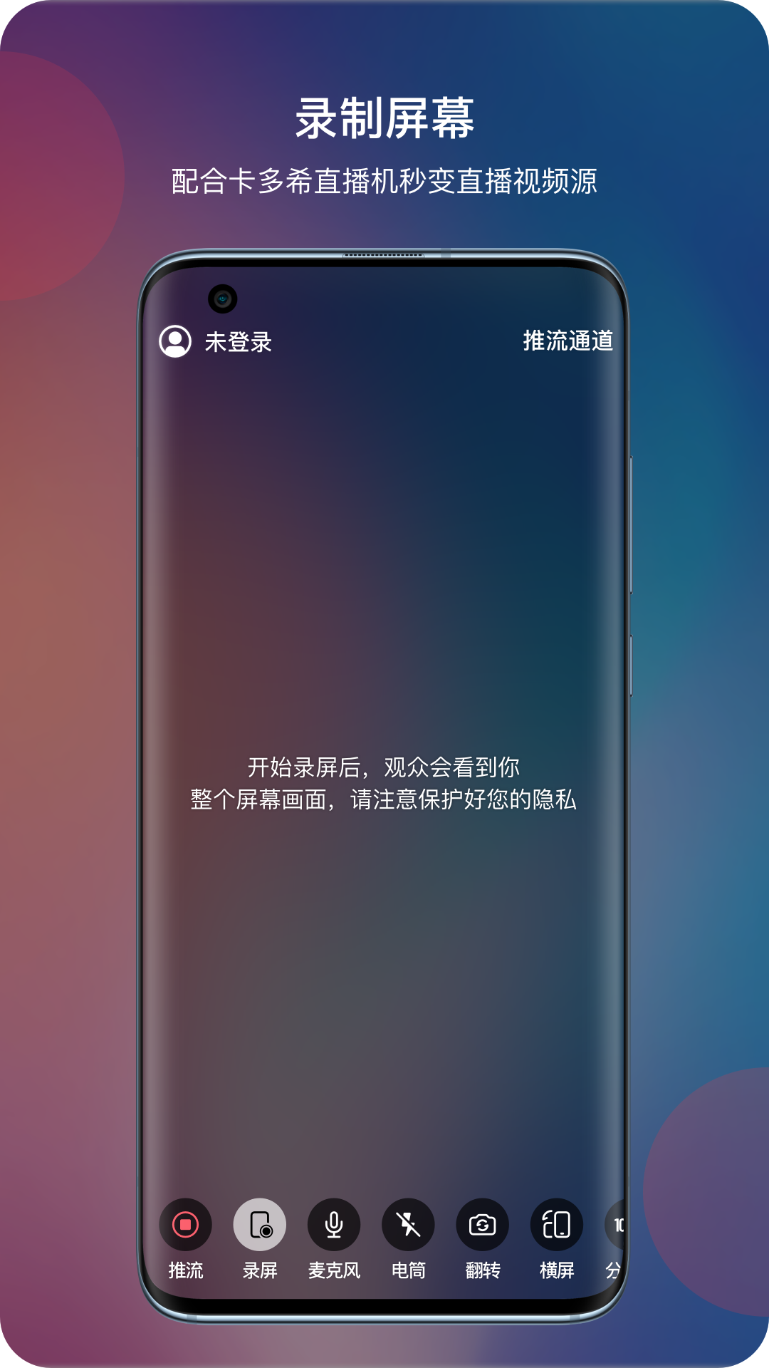 睿眸软件封面