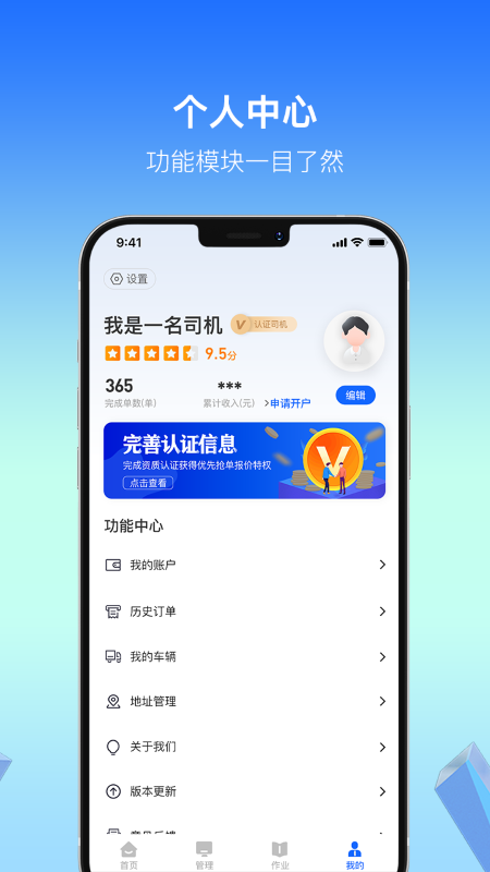 利可达软件封面