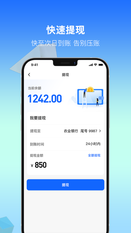 利可达软件封面