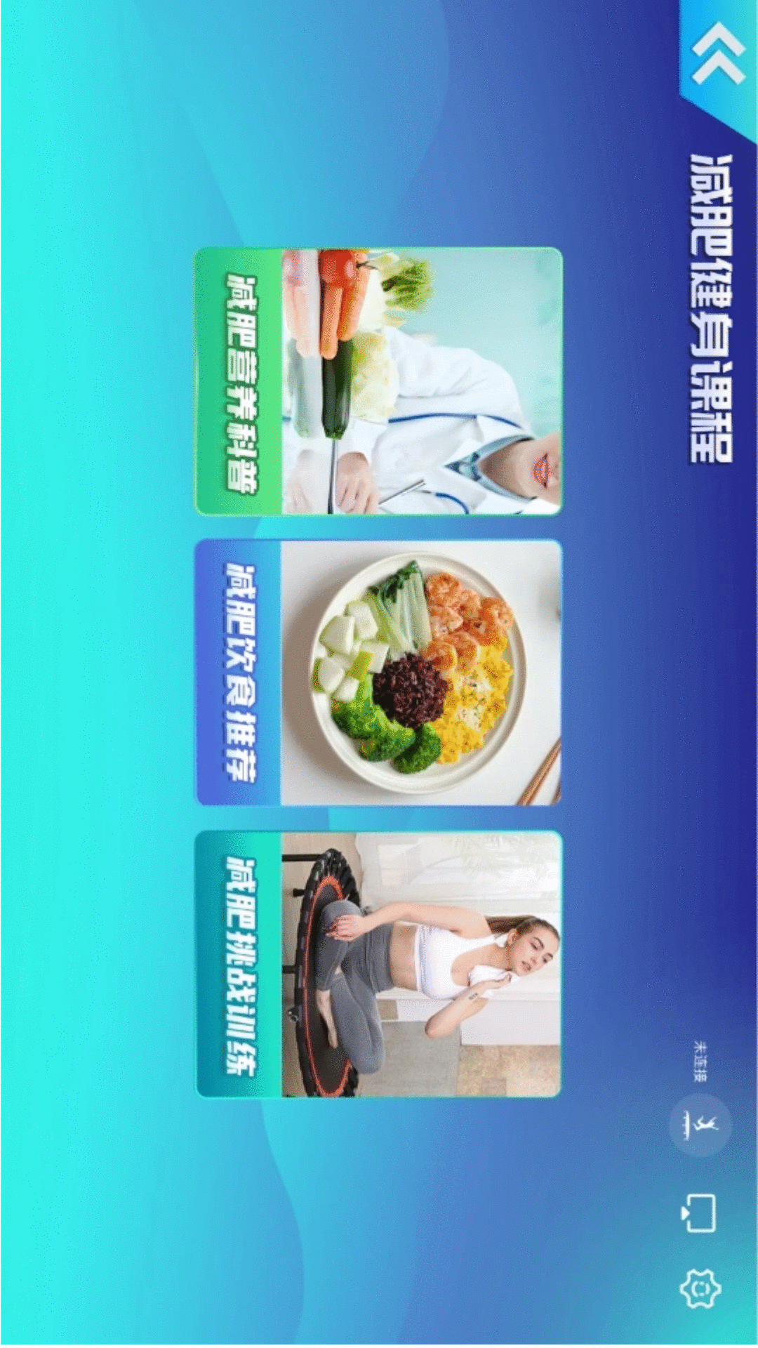 智体跳一跳软件封面