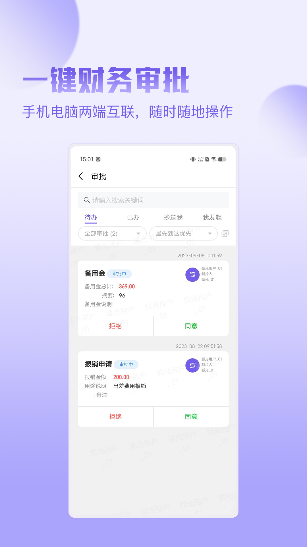 弧光软件封面