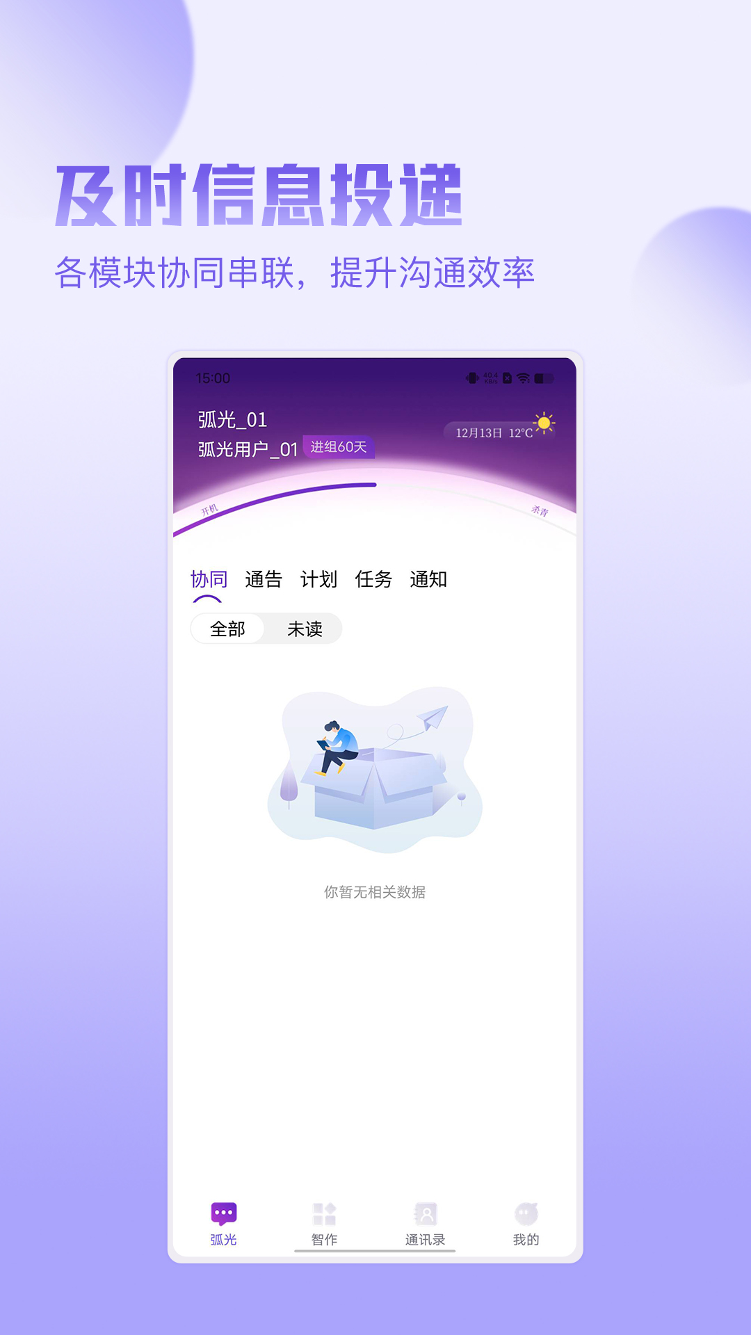 弧光软件封面