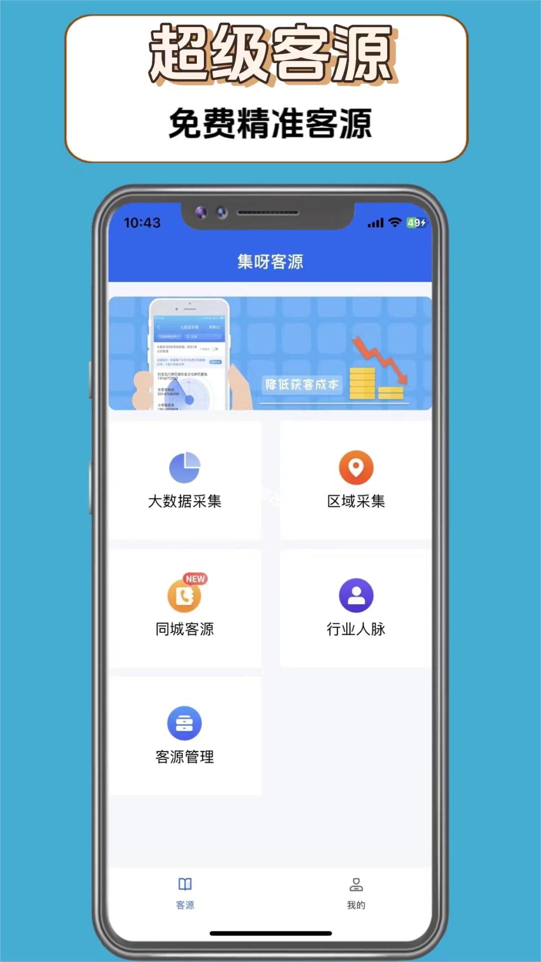 集呀软件封面